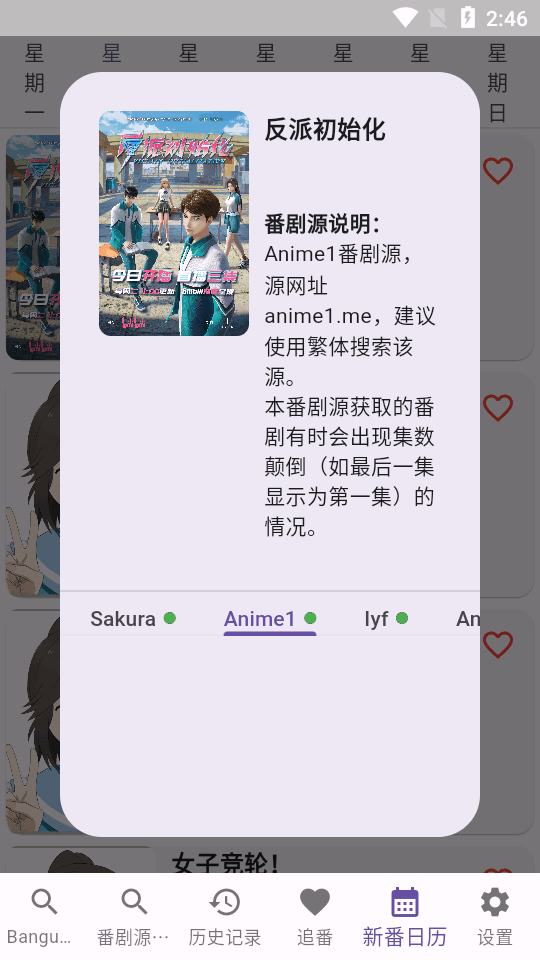 knkpanime截图3