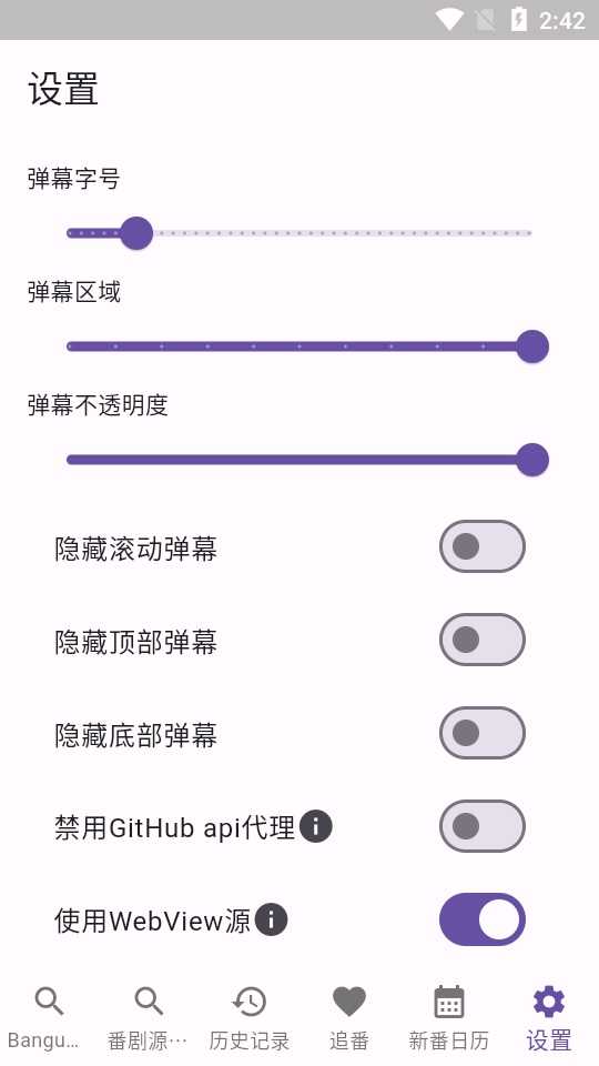 knkpanime截图5