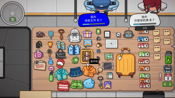 失物招领模拟器手机版截图1