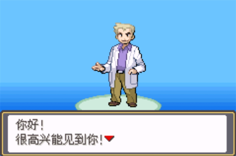口袋妖怪究极激进红2永M萌娘截图1