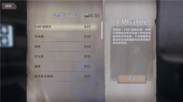 恐鬼症联机版截图3