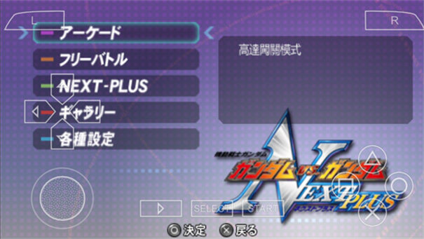 高达VS高达NEXTPLUS截图4