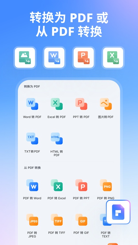 万兴PDF截图1