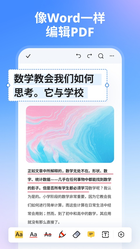 万兴PDF截图2