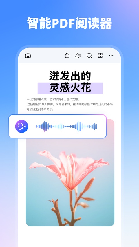万兴PDF截图3