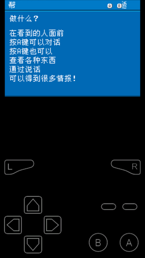 口袋妖怪叶绿版截图2