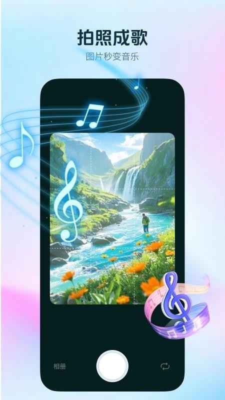 音梦AI截图2