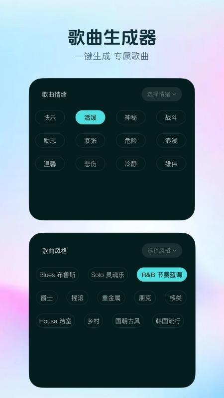 音梦AI截图3