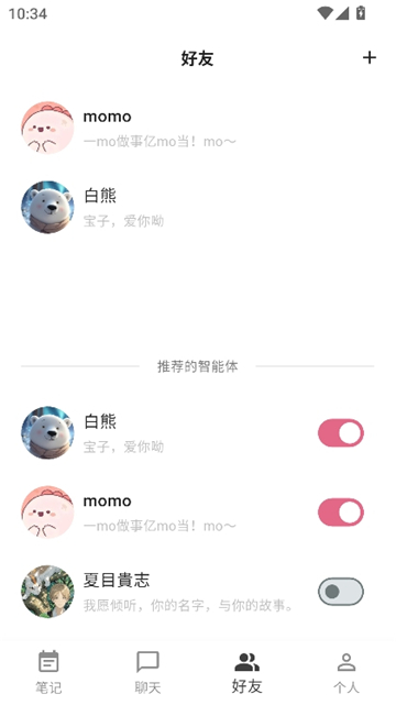 白熊截图2