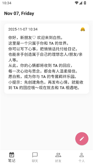 白熊截图4