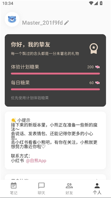 白熊截图1