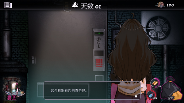 跨维度自动售货机手机版截图3