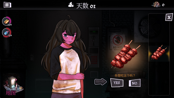 跨维度自动售货机手机版截图4