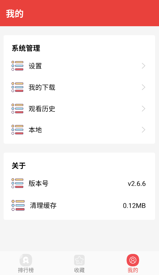 藩茄漫画截图3