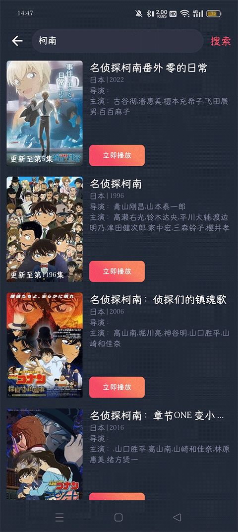 横风动漫app截图1