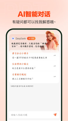 OurPPT截图2