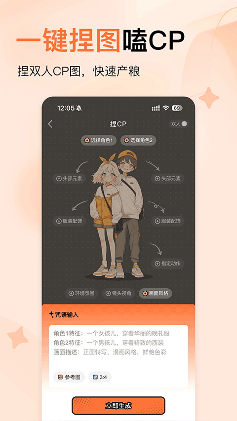 橙篇截图1