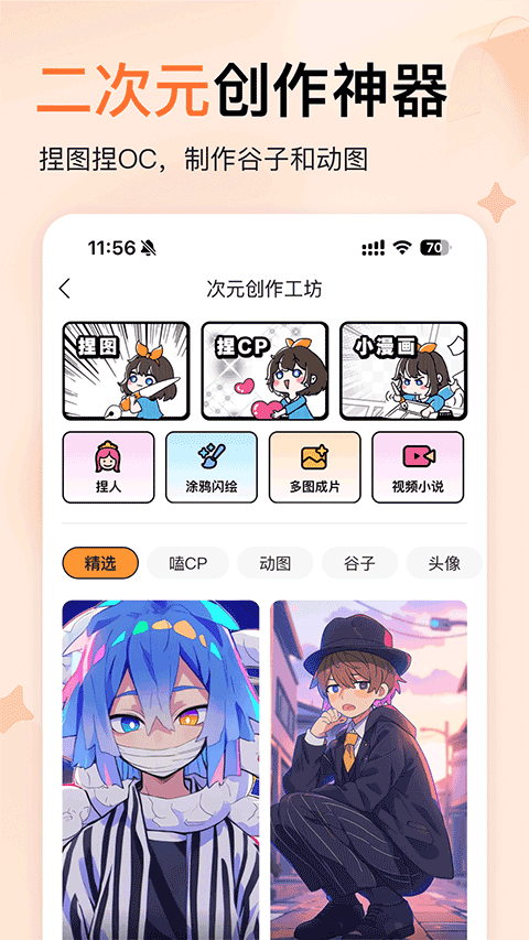 橙篇截图4