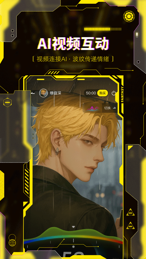 CyberWaveAI截图1