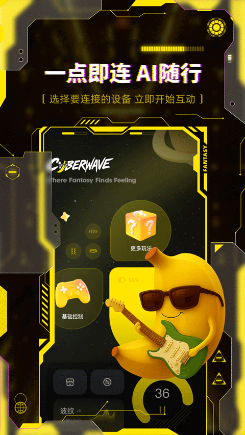 CyberWaveAI截图2