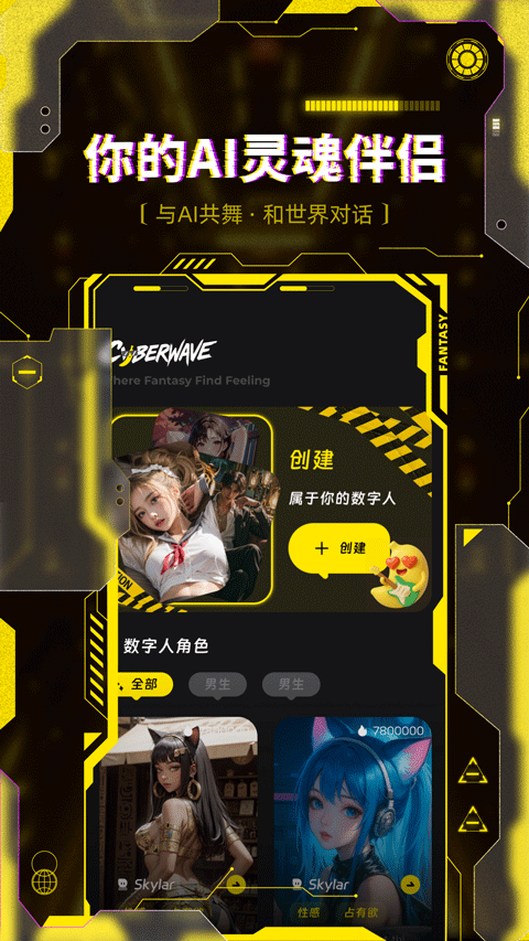 CyberWaveAI截图4