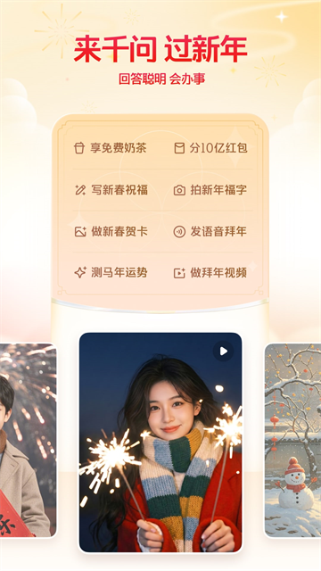 千问AI打车截图3