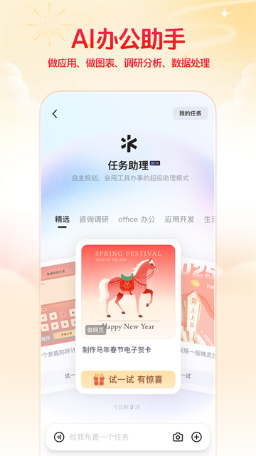 千问AI打车截图2