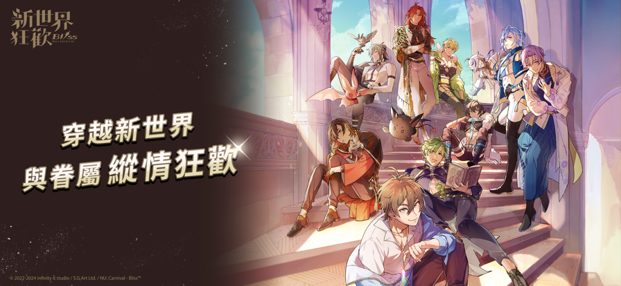 新世界狂欢手游截图1
