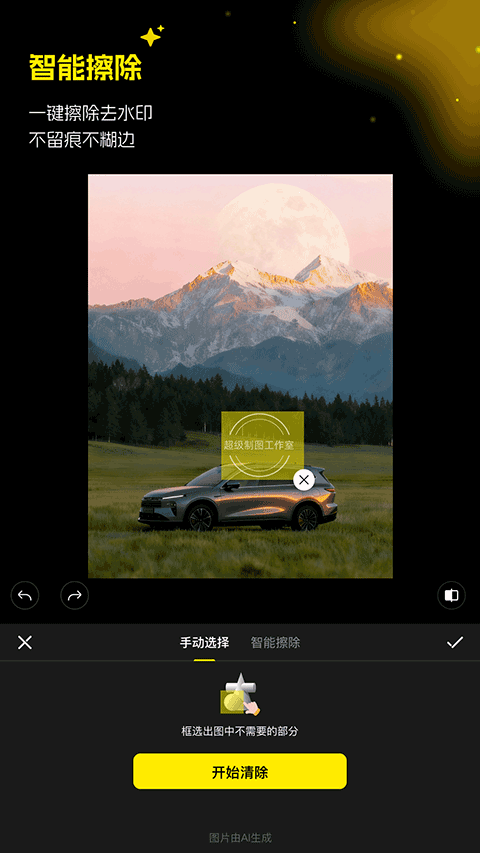 超级制图截图1