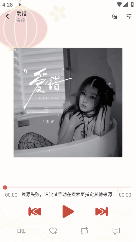RainMusic截图1