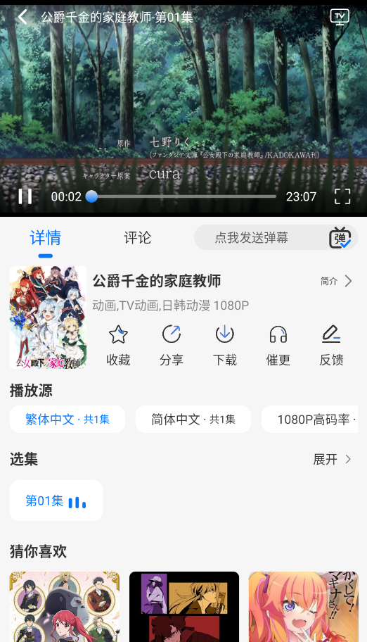 DuoFun截图3