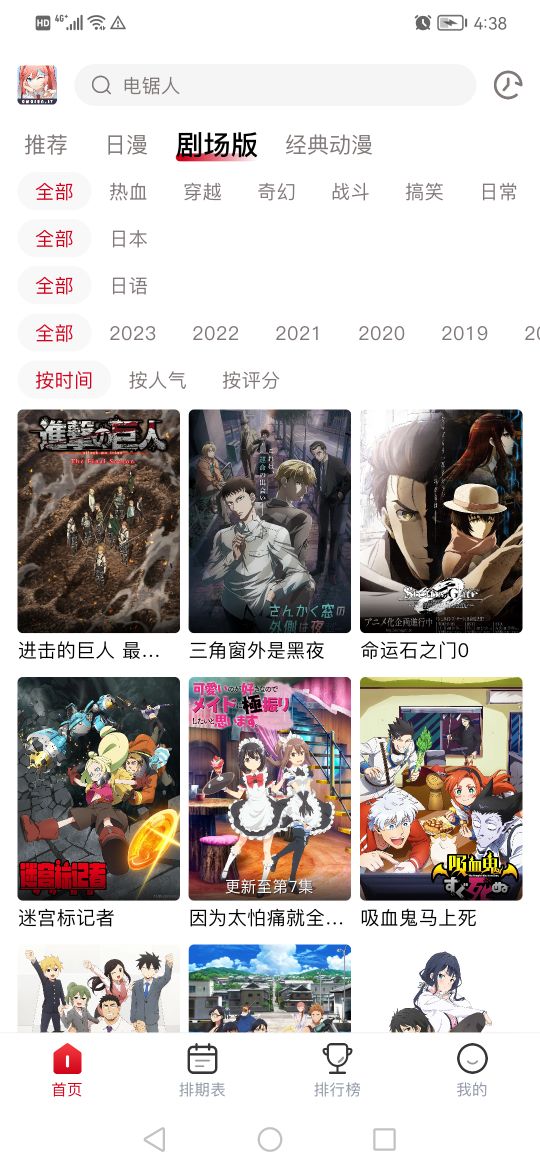 DuoFun截图2