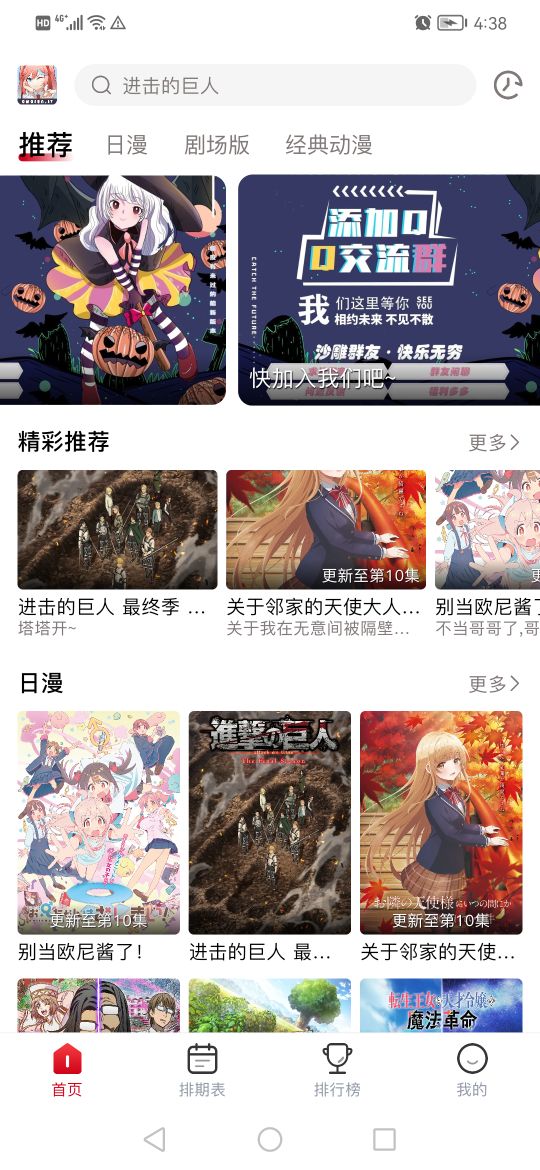 DuoFun截图1