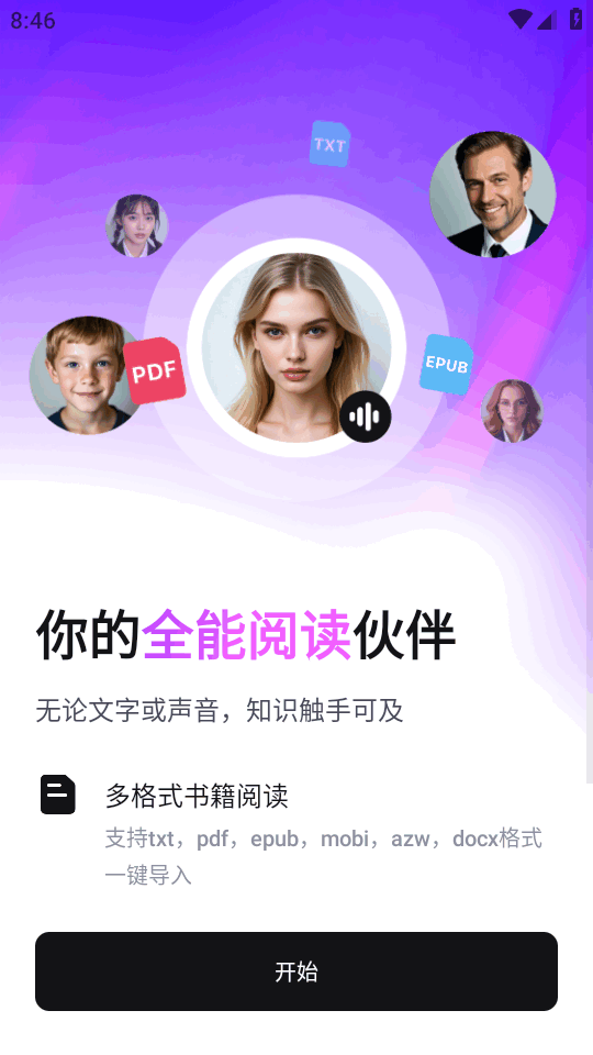 Readify截图2