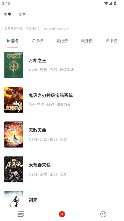 灵狐小说截图1