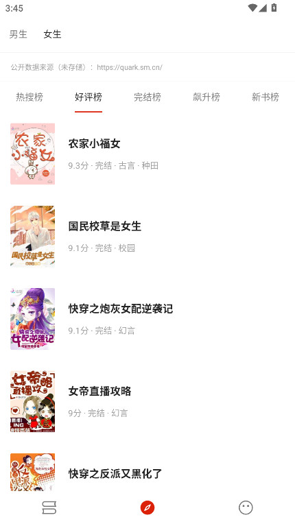 灵狐小说截图2