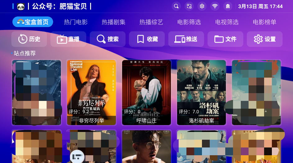 月光宝盒Max截图1