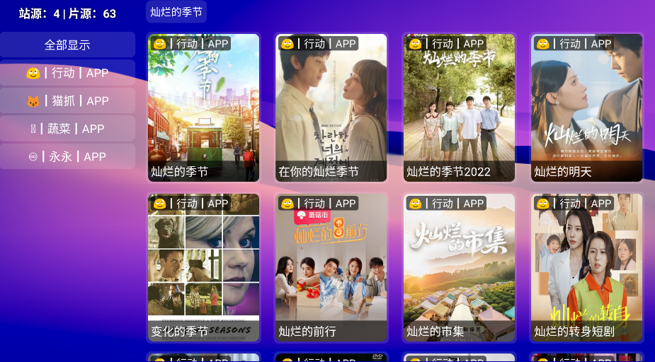 月光宝盒Max截图2