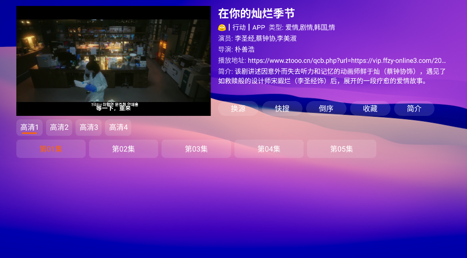 月光宝盒Max截图3