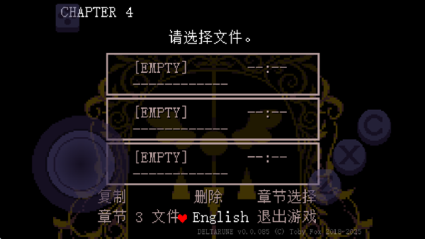 三角符文第四章截图2