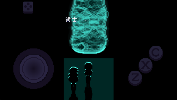 三角符文第四章截图3