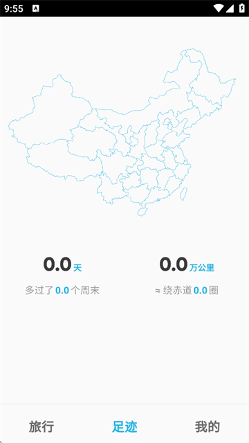 魂旅截图2