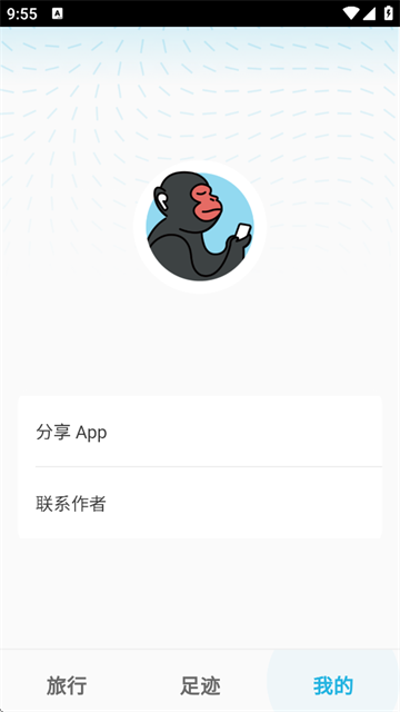 魂旅截图1