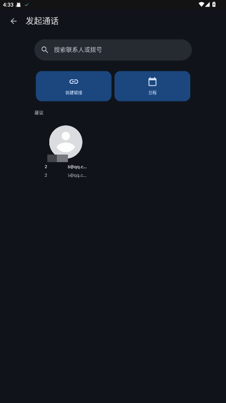 GoogleMeet截图1