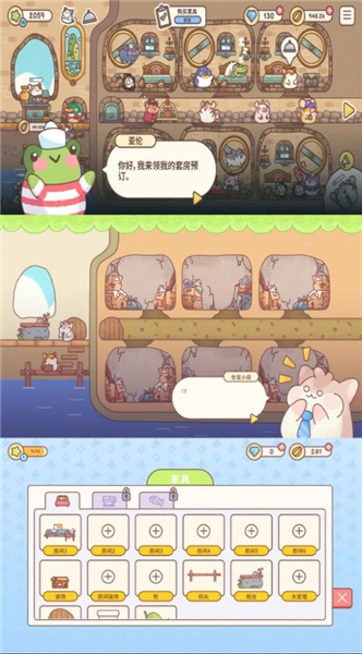 宿舍长截图2