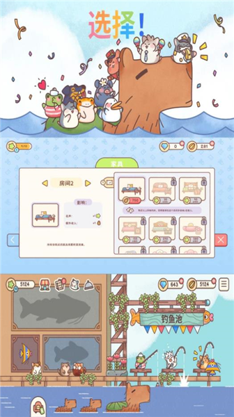 宿舍长截图3