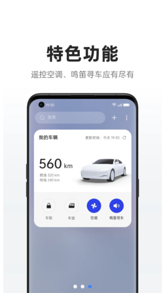 CarLink截图2