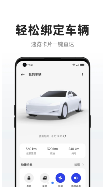 CarLink截图3