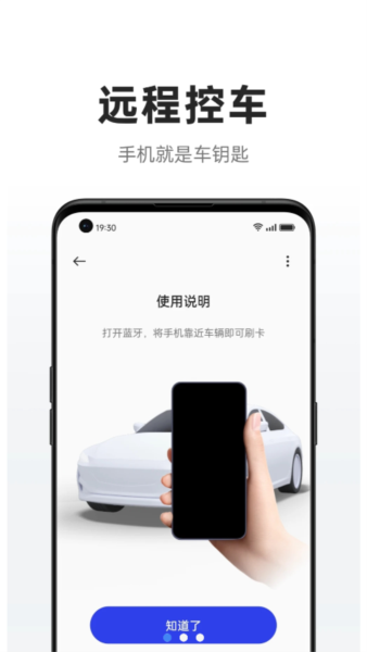 CarLink截图1