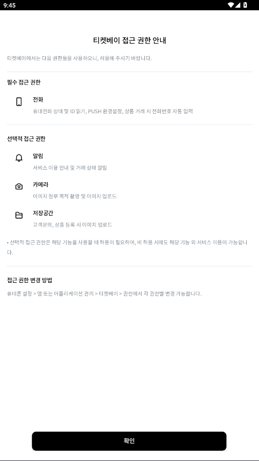 Ticketbay截图6